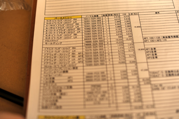 100219 ref3 DSC_7671.jpg